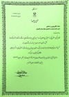 درخشش مؤسسه اعتباری ملل در رشد منابع بانکی استان گلستان